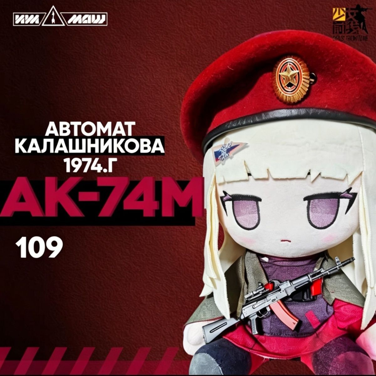 Anime Merchandise For Girls - Figura de Peluche de Anime Girls