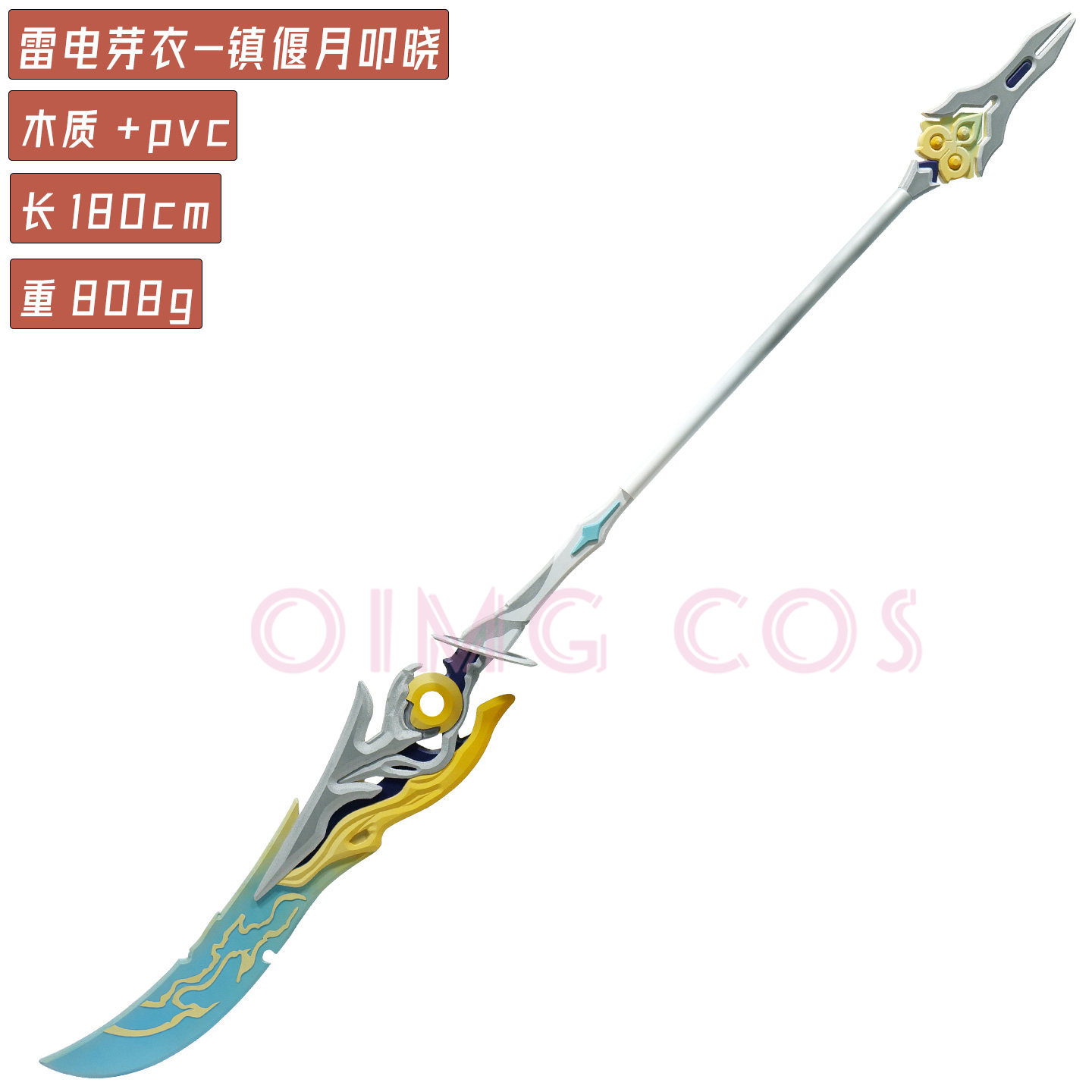 Accesorios de cosplay de Raide - Cosplay Prop Sword reseña y precio